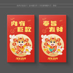 2024新年红包