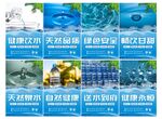 供水公司展板