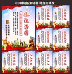 依法治国