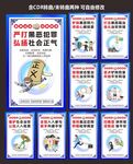 扫黑除恶