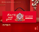 新年包装 年货礼盒