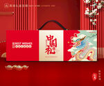 新年包装 年货礼盒