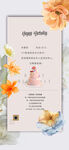 生日快乐