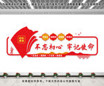 党建文化墙