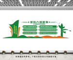 生态文明文化墙
