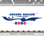 弘扬法治精神