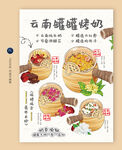 罐罐烤奶