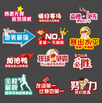 排球比赛手举牌