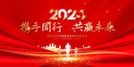 2024年会背景