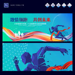 跑步马拉松比赛