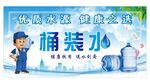 矿泉水桶 配送