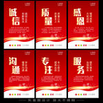 企业文化海报