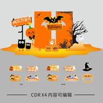 万圣节美陈
