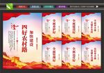 农村路