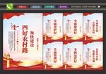 农村路