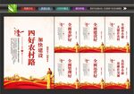 农村交通