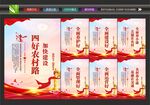 农村交通
