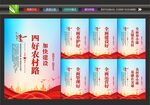 农村交通