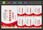 农村路