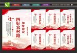 农村路建设