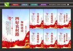 农村公路文化