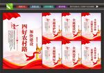 农村公路标语