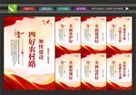 乡村农村路