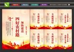 四好农村路宣传