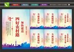 农村公路