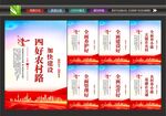 农村路挂画