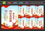 农村路标语