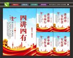 党员标语