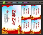 党员文化