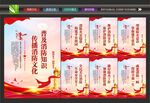 学校消防