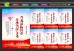 校园消防知识