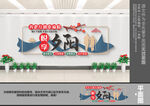 社区养老院文化墙