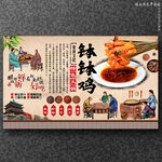 钵钵鸡