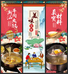 潮汕牛肉火锅