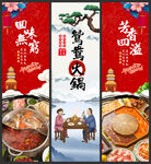 鸳鸯火锅