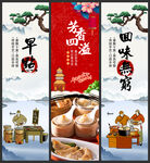 早点