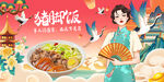 猪脚饭