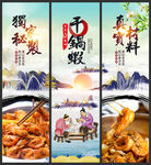 干锅虾