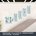 廉政楼梯文化墙