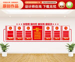 党建文化墙