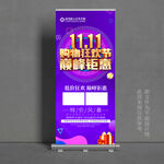 双11展架