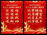 主题教育