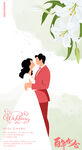 结婚