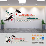 廉洁村居建设党建文化墙