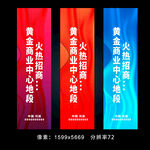 道旗