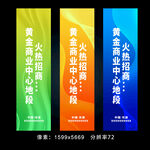 道旗设计